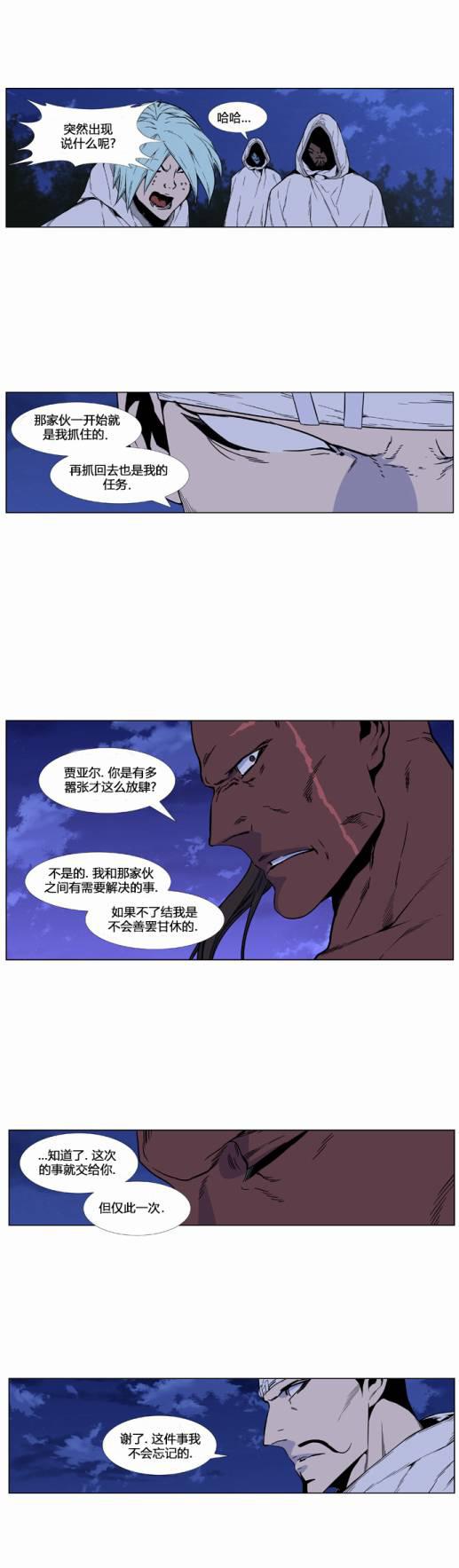大贵族韩漫全集-第419话无删减无遮挡章节图片 