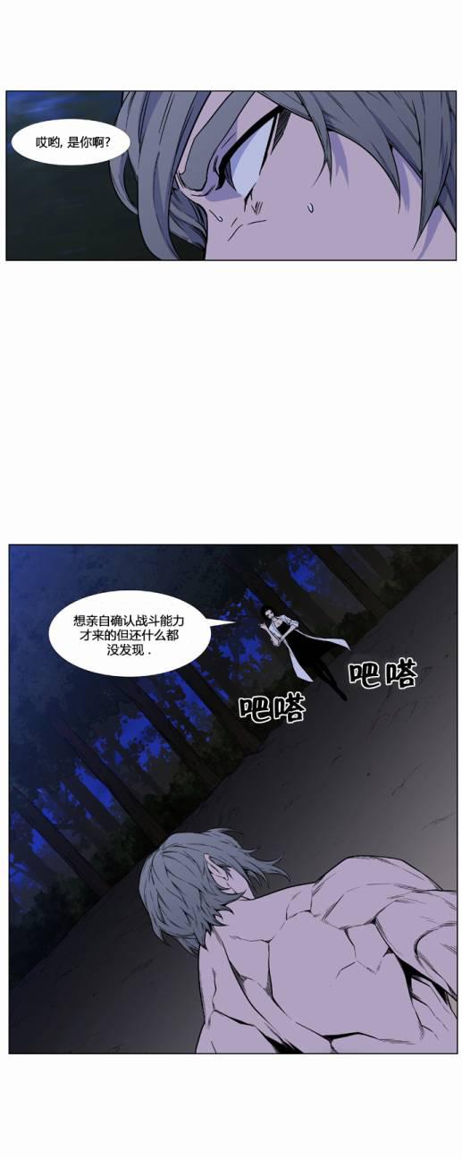 大贵族韩漫全集-第419话无删减无遮挡章节图片 
