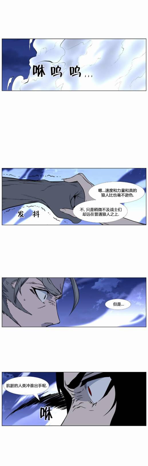 大贵族韩漫全集-第419话无删减无遮挡章节图片 