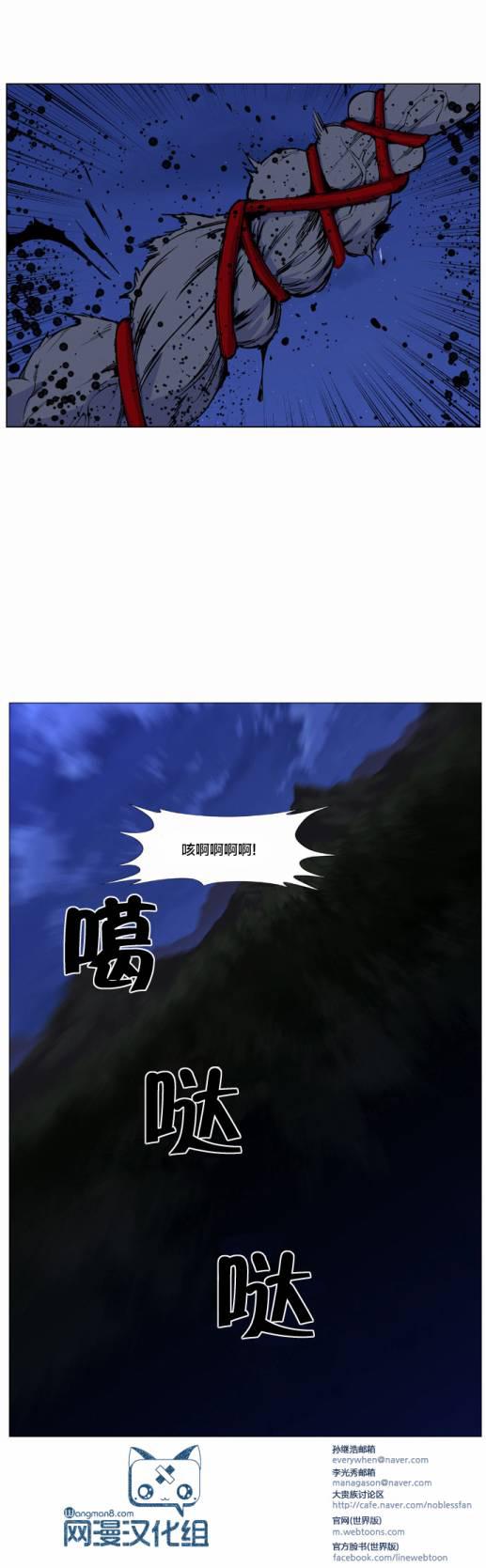 大贵族韩漫全集-第419话无删减无遮挡章节图片 