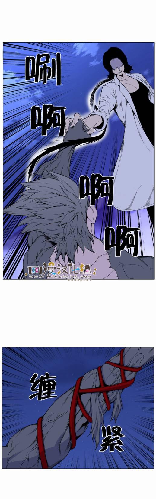 大贵族韩漫全集-第419话无删减无遮挡章节图片 