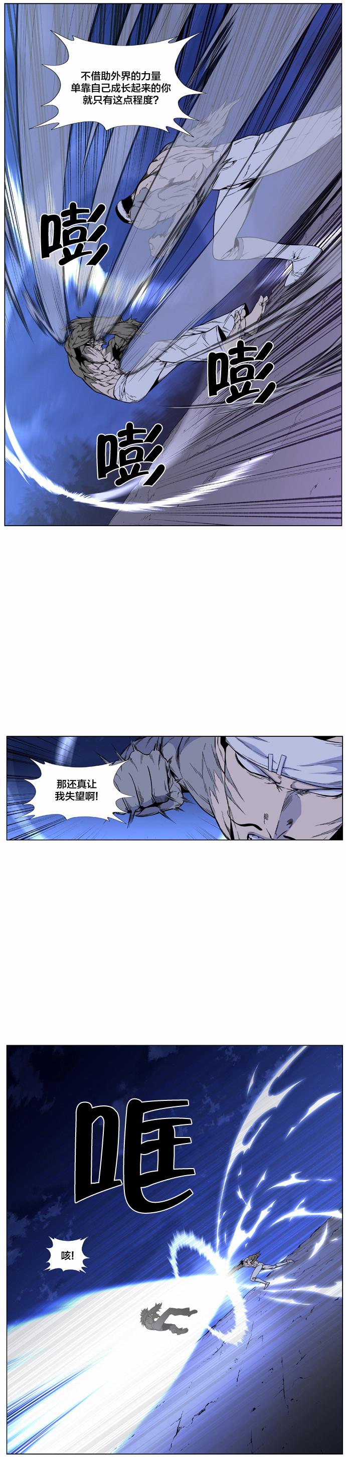 大贵族韩漫全集-第420话无删减无遮挡章节图片 