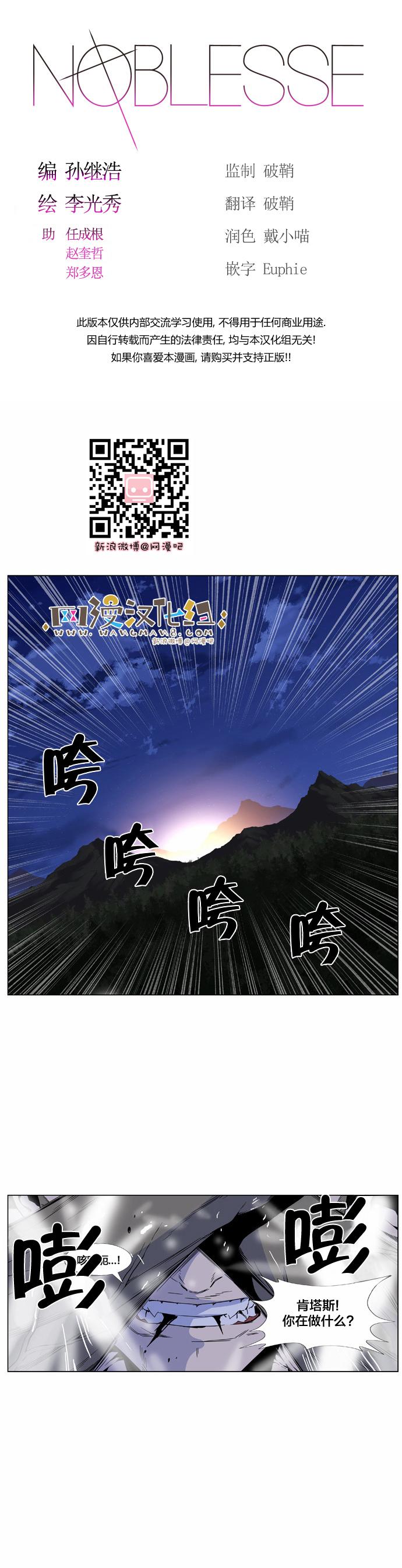 大贵族韩漫全集-第420话无删减无遮挡章节图片 