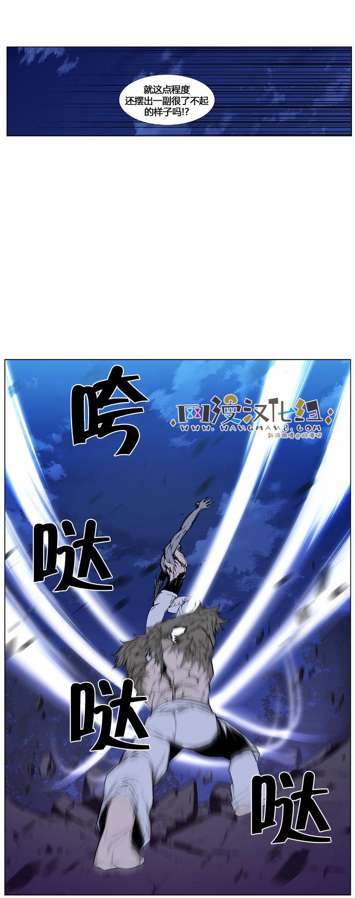 大贵族韩漫全集-第420话无删减无遮挡章节图片 