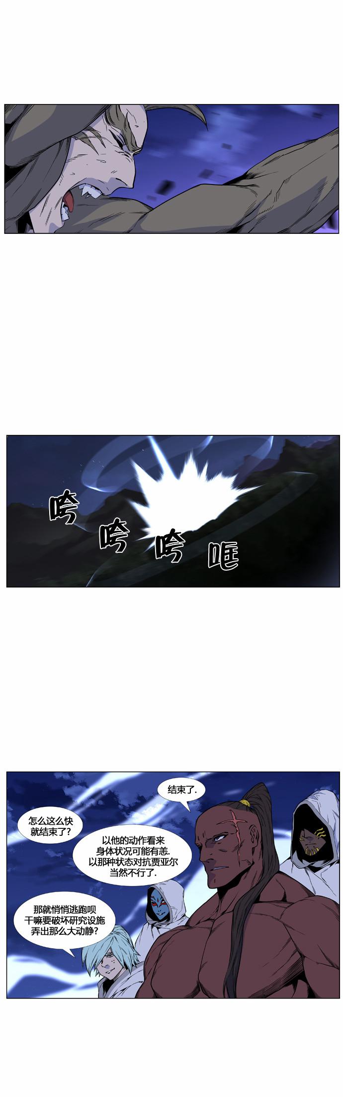 大贵族韩漫全集-第420话无删减无遮挡章节图片 