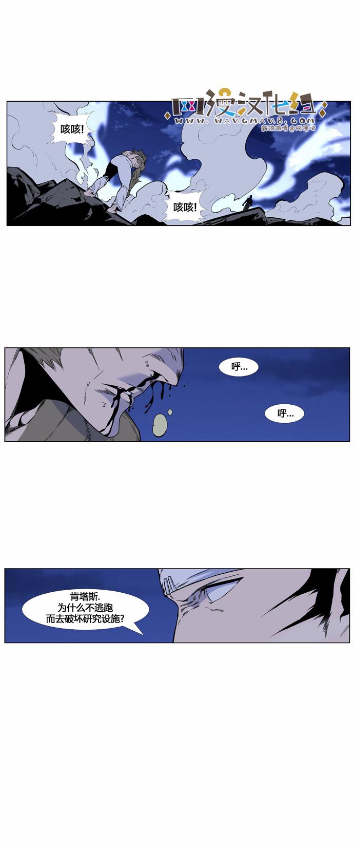 大贵族韩漫全集-第420话无删减无遮挡章节图片 