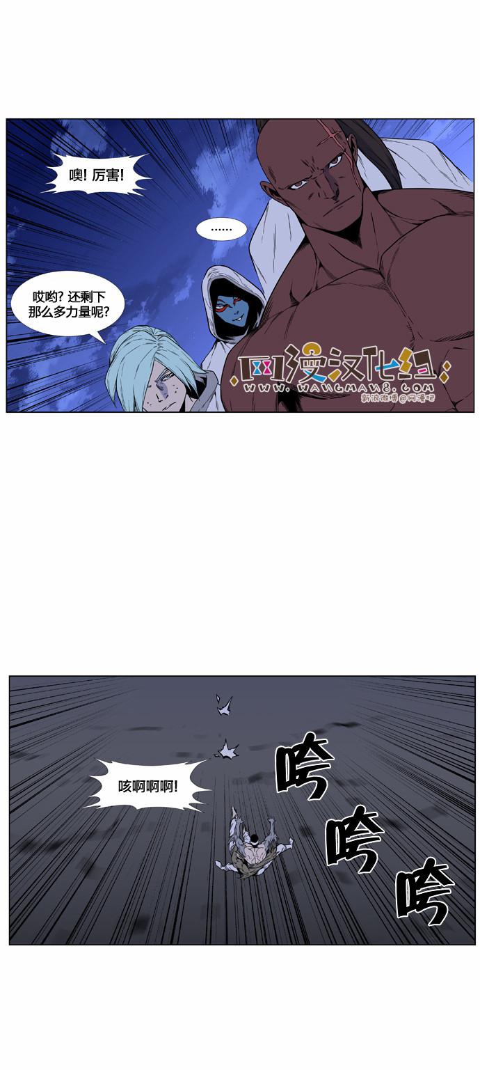大贵族韩漫全集-第420话无删减无遮挡章节图片 