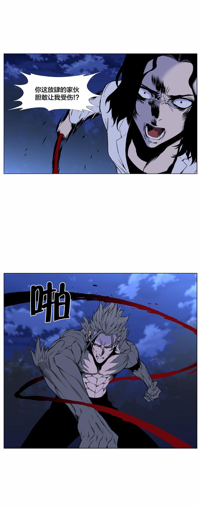大贵族韩漫全集-第420话无删减无遮挡章节图片 