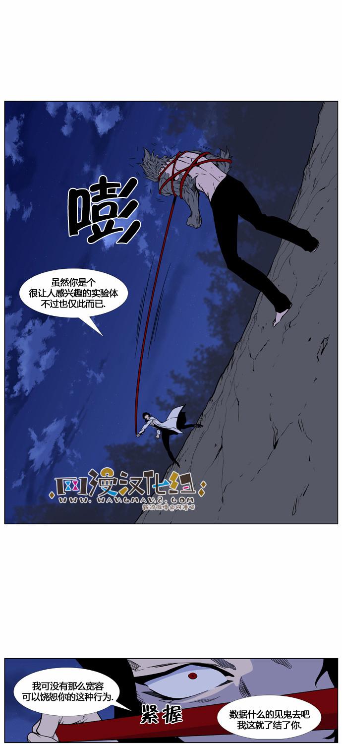 大贵族韩漫全集-第420话无删减无遮挡章节图片 