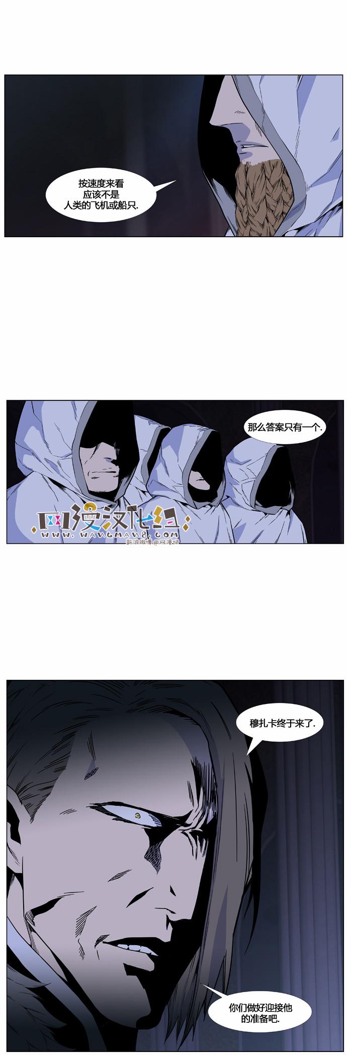 大贵族韩漫全集-第420话无删减无遮挡章节图片 