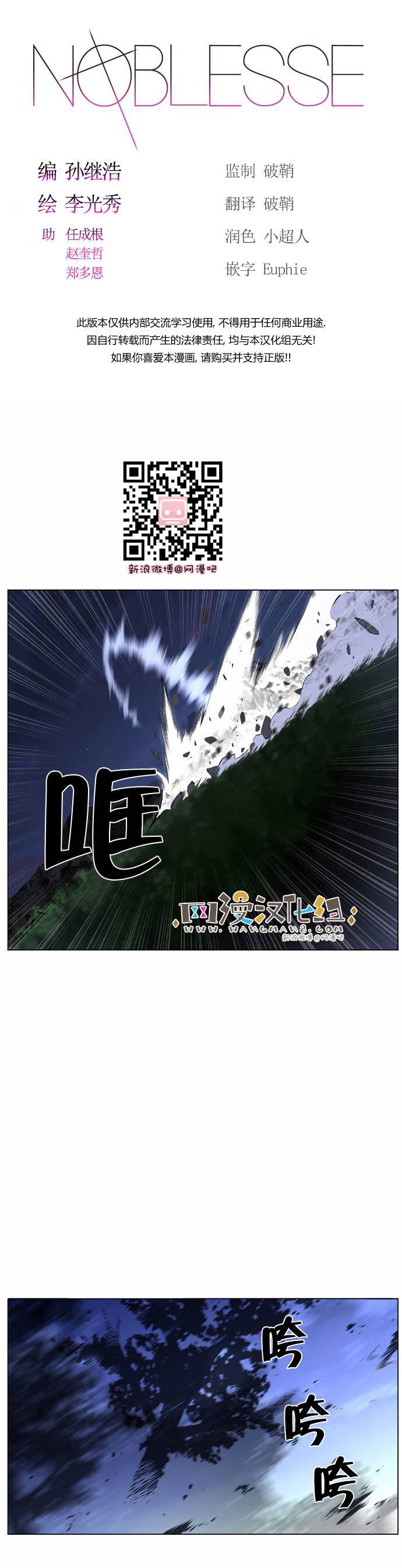 大贵族韩漫全集-第421话无删减无遮挡章节图片 