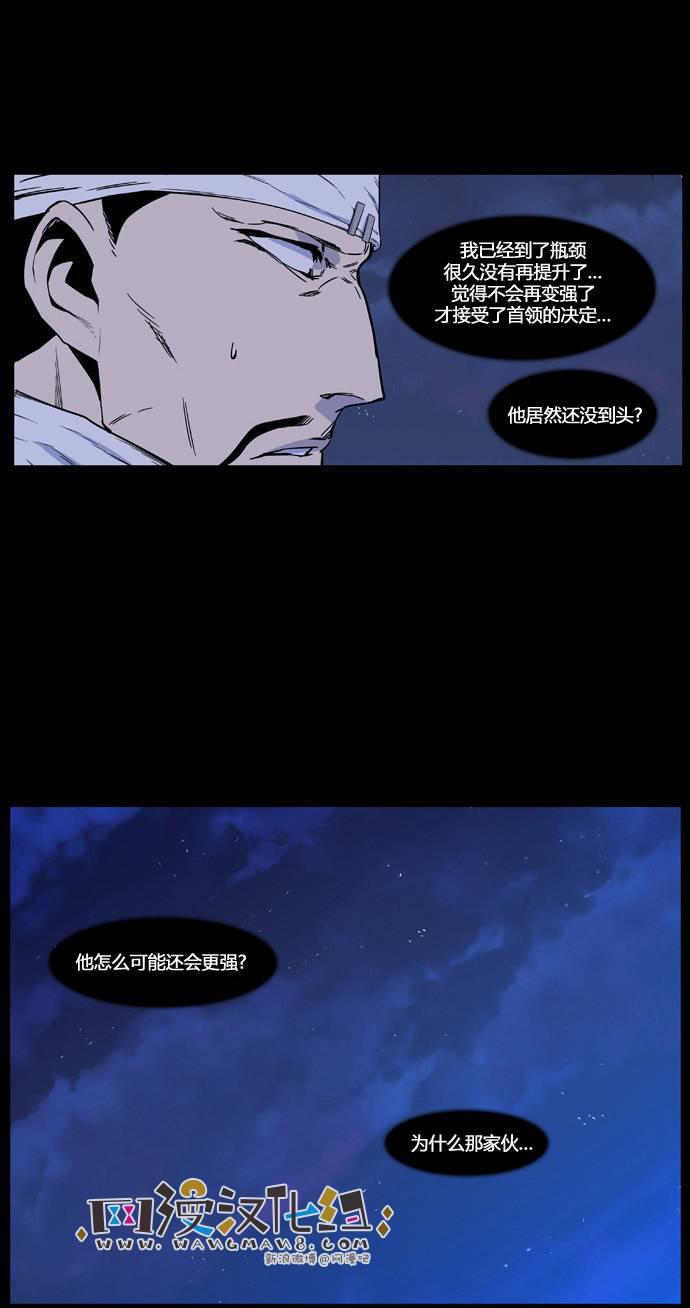 大贵族韩漫全集-第421话无删减无遮挡章节图片 