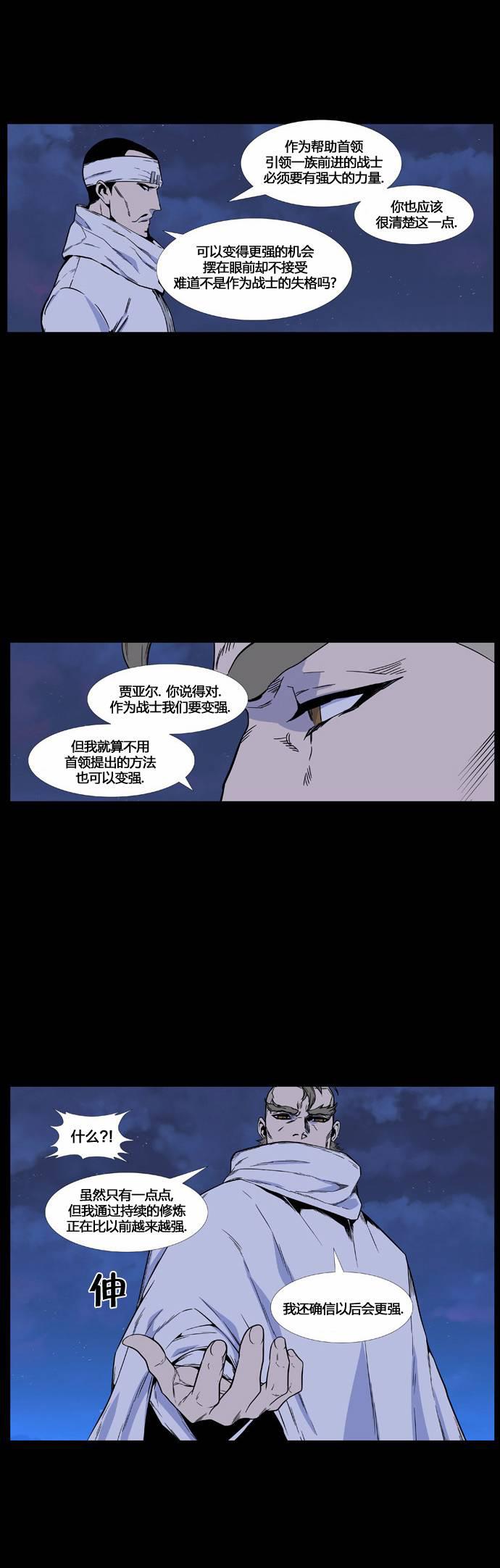 大贵族韩漫全集-第421话无删减无遮挡章节图片 