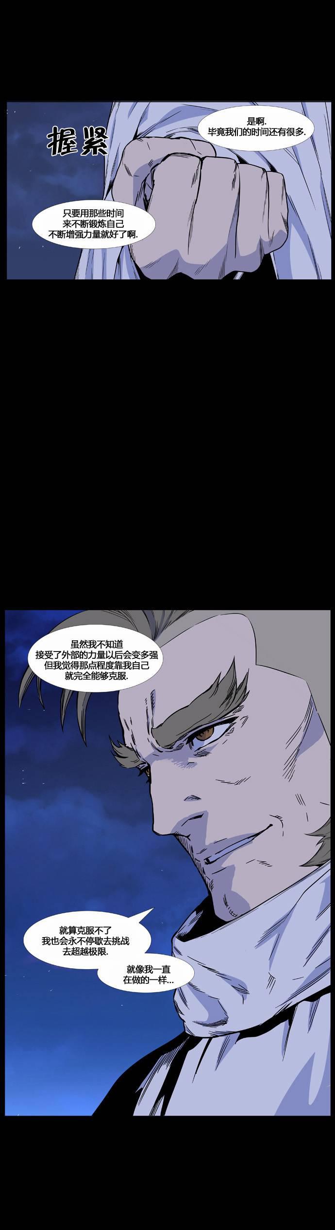 大贵族韩漫全集-第421话无删减无遮挡章节图片 