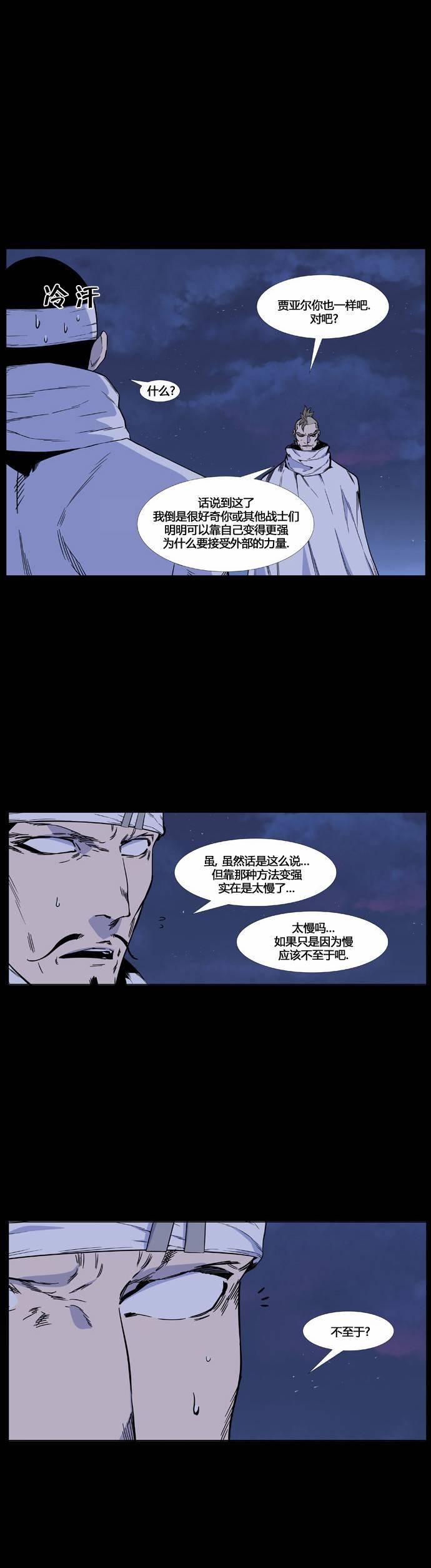 大贵族韩漫全集-第421话无删减无遮挡章节图片 