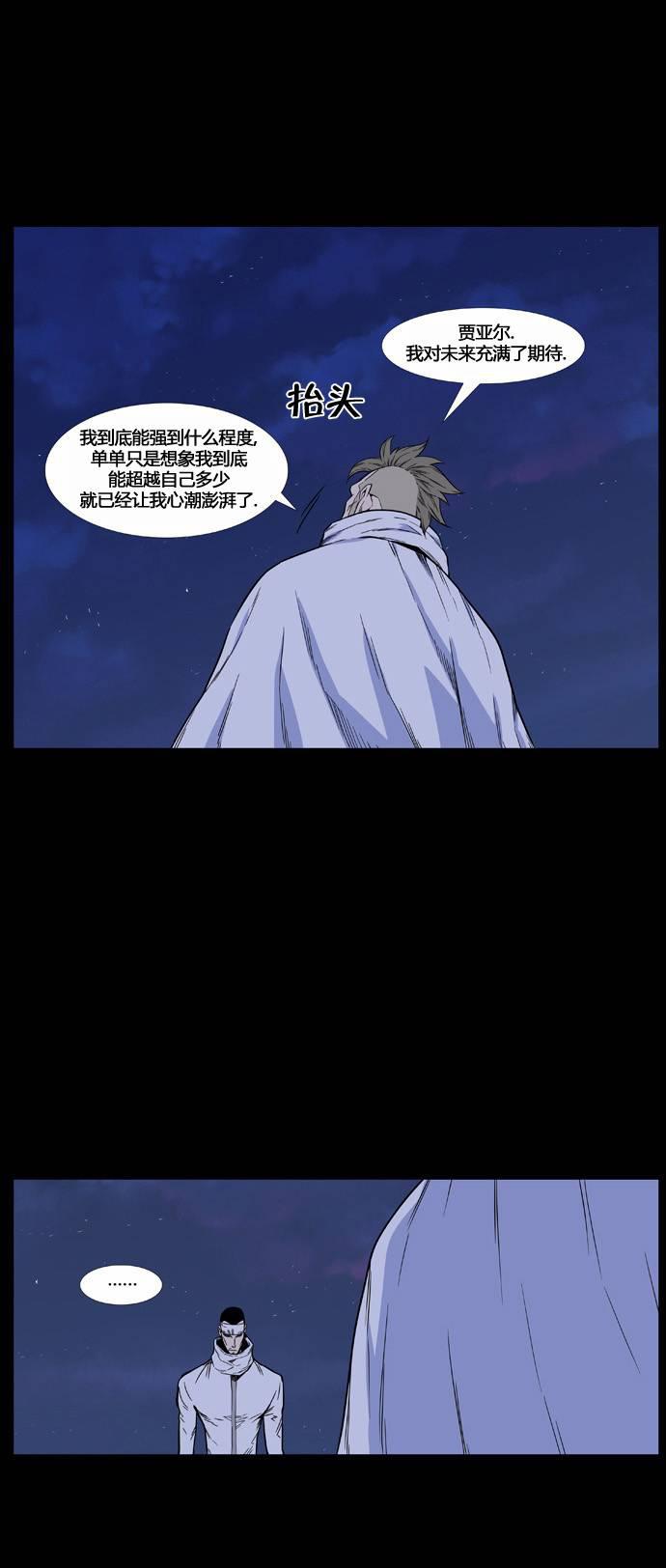 大贵族韩漫全集-第421话无删减无遮挡章节图片 