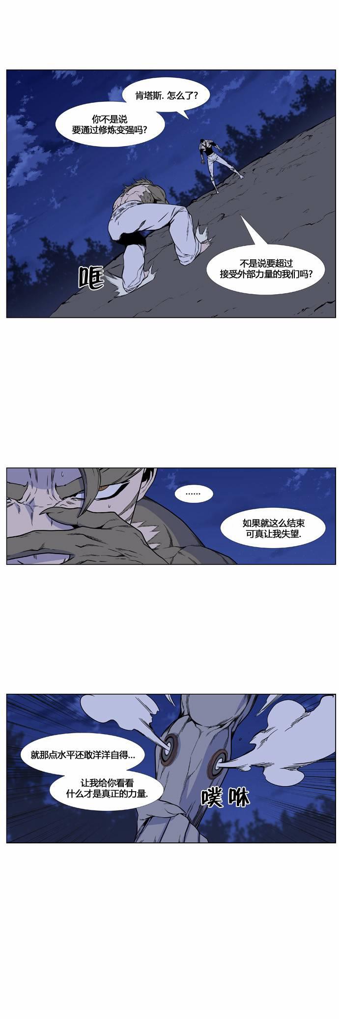 大贵族韩漫全集-第421话无删减无遮挡章节图片 