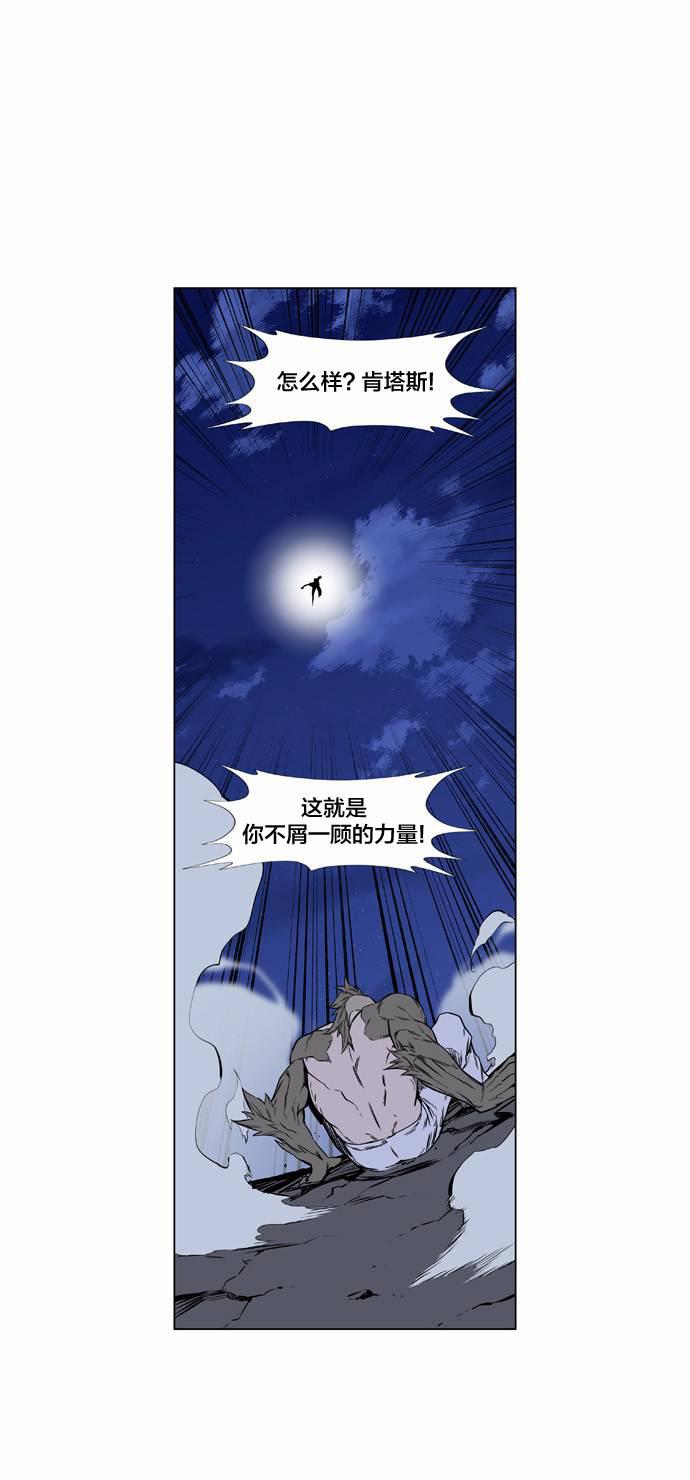 大贵族韩漫全集-第421话无删减无遮挡章节图片 