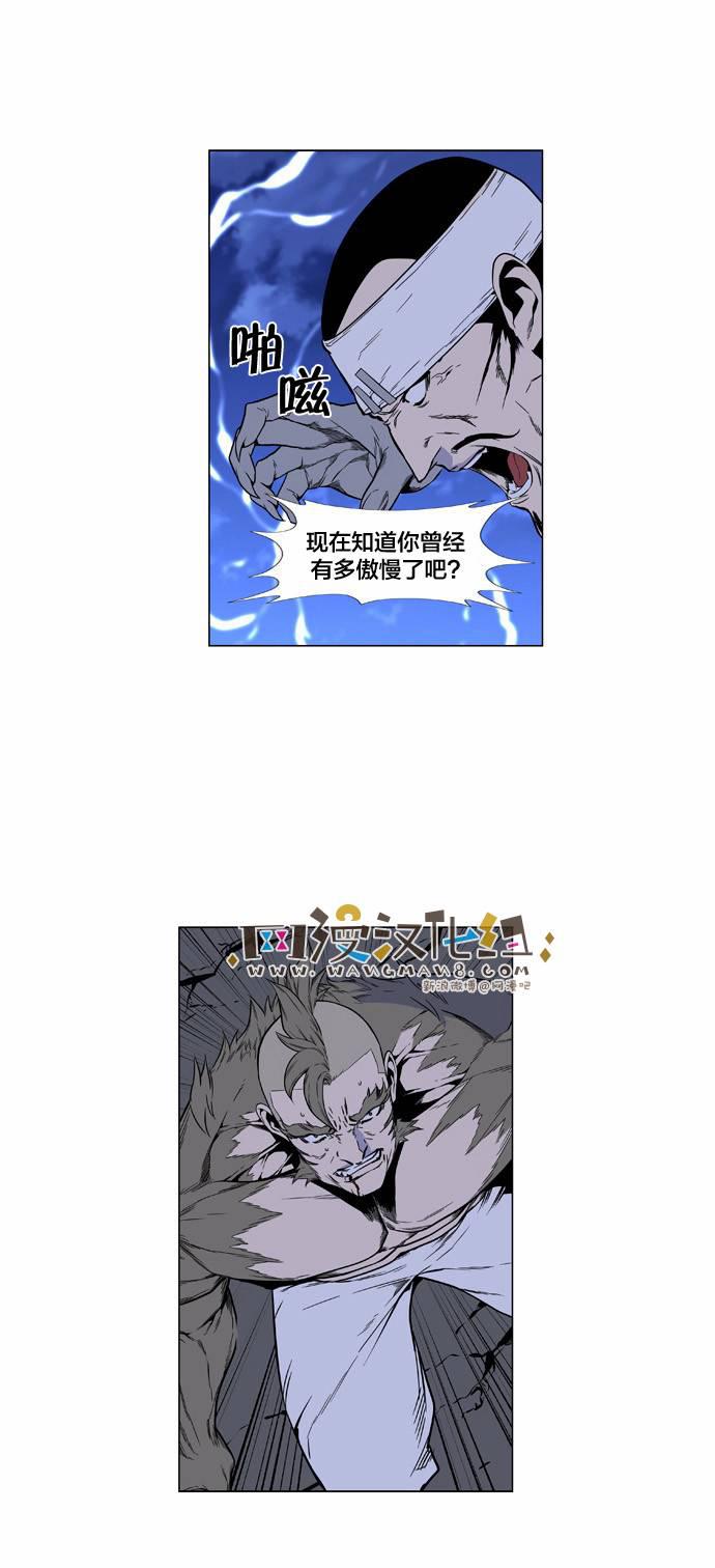 大贵族韩漫全集-第421话无删减无遮挡章节图片 