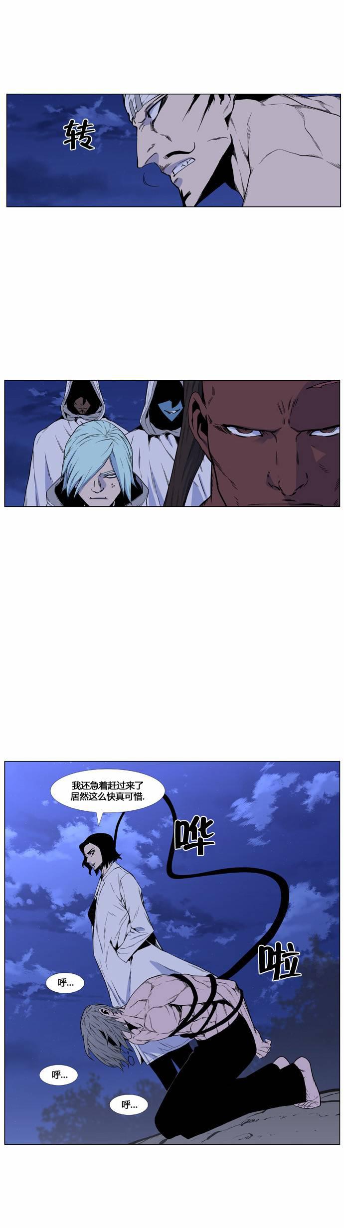 大贵族韩漫全集-第421话无删减无遮挡章节图片 