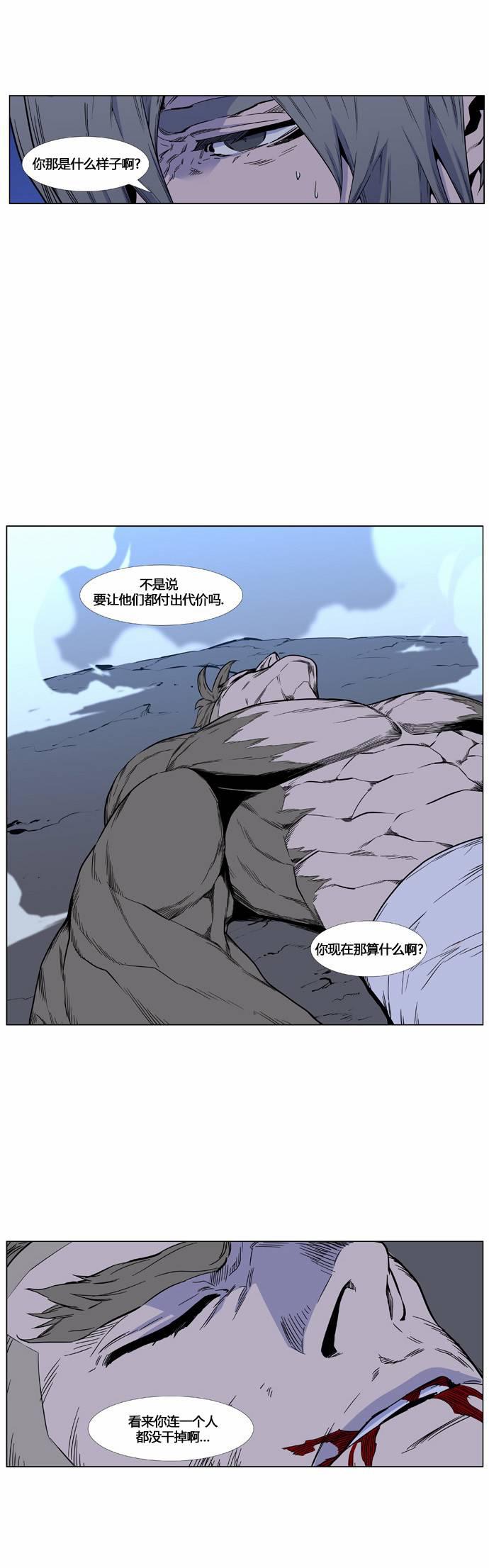 大贵族韩漫全集-第421话无删减无遮挡章节图片 