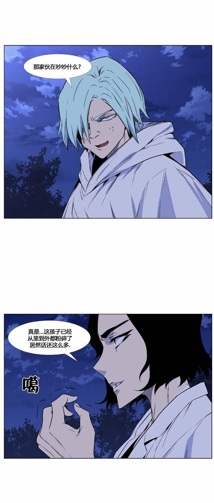 大贵族韩漫全集-第421话无删减无遮挡章节图片 
