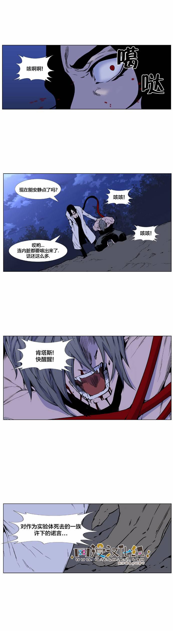 大贵族韩漫全集-第421话无删减无遮挡章节图片 