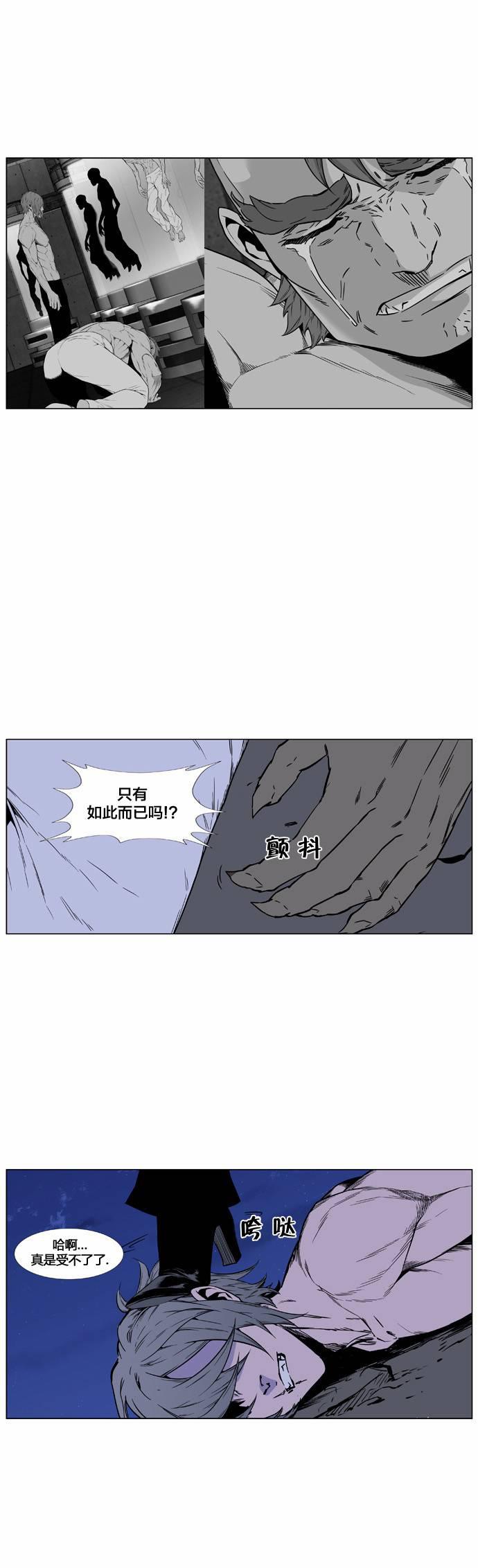 大贵族韩漫全集-第421话无删减无遮挡章节图片 