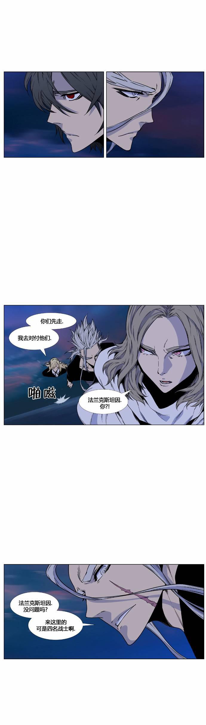 大贵族韩漫全集-第421话无删减无遮挡章节图片 