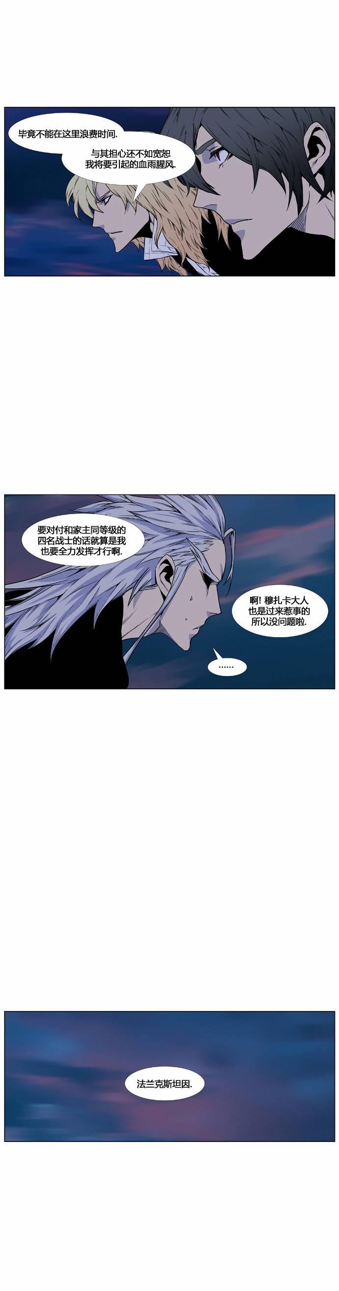 大贵族韩漫全集-第421话无删减无遮挡章节图片 