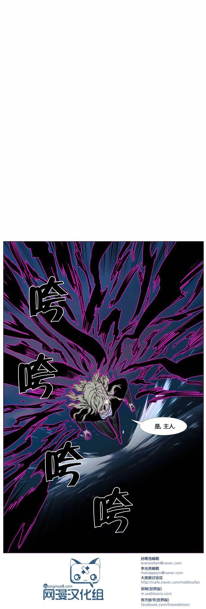 大贵族韩漫全集-第421话无删减无遮挡章节图片 
