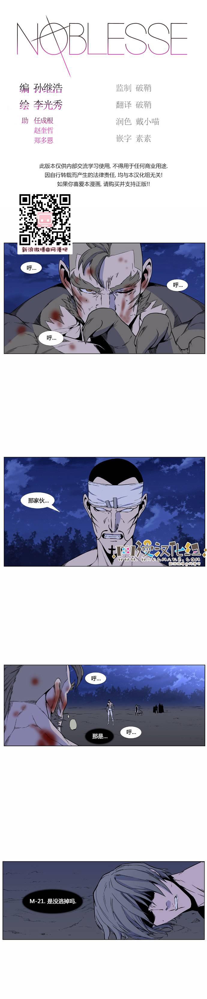 大贵族韩漫全集-第422话无删减无遮挡章节图片 
