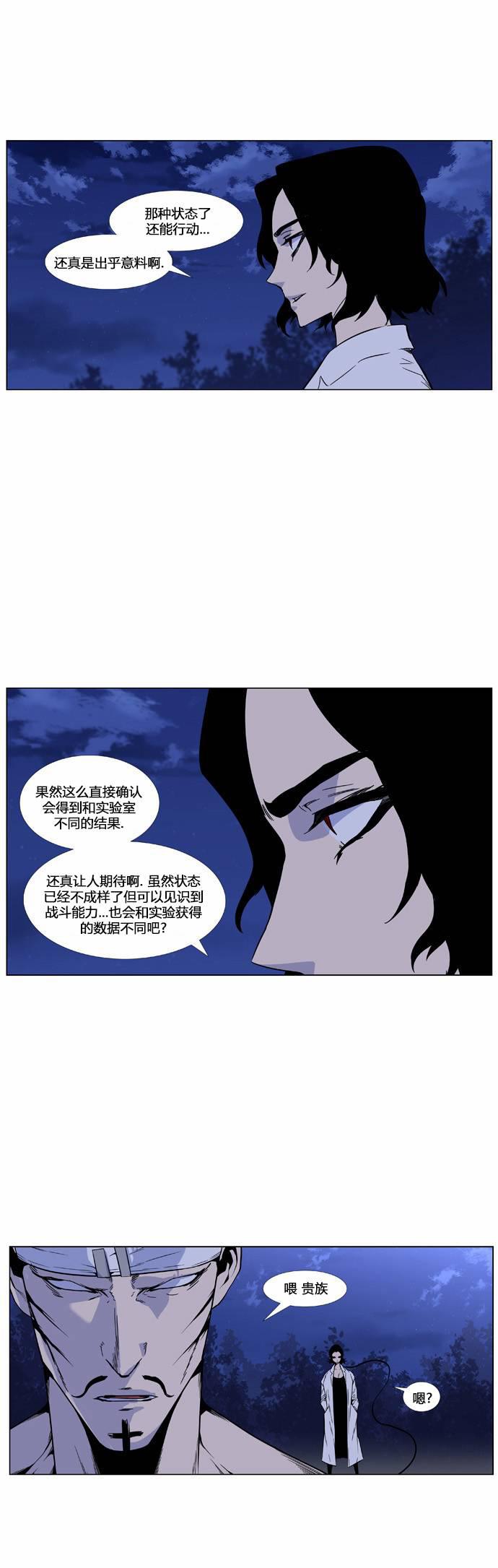大贵族韩漫全集-第422话无删减无遮挡章节图片 