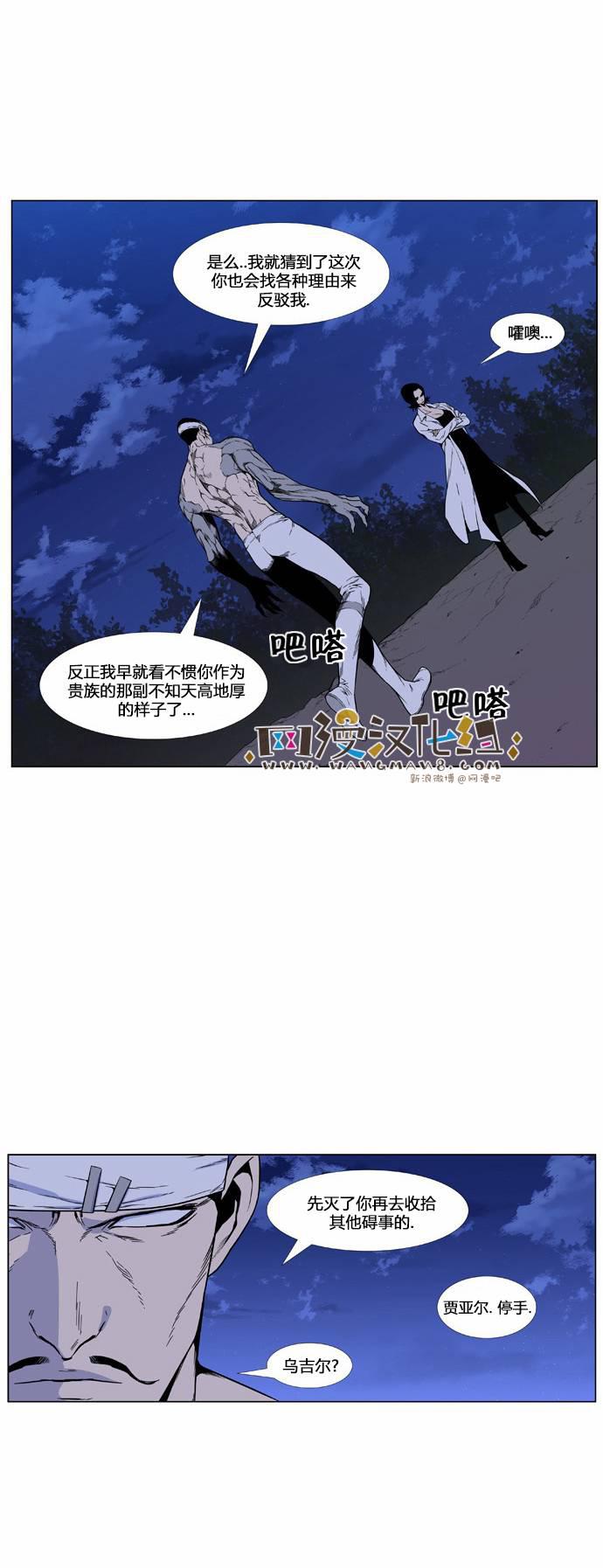 大贵族韩漫全集-第422话无删减无遮挡章节图片 