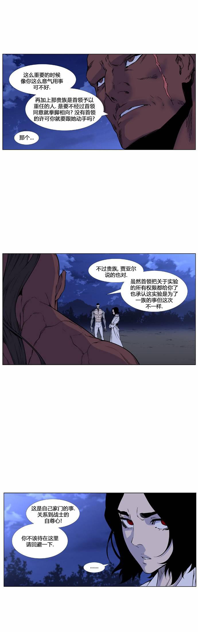 大贵族韩漫全集-第422话无删减无遮挡章节图片 
