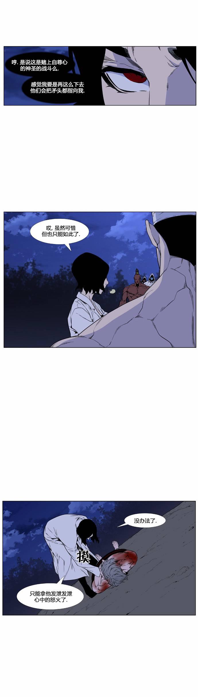 大贵族韩漫全集-第422话无删减无遮挡章节图片 