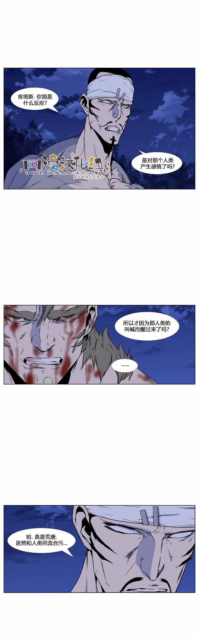 大贵族韩漫全集-第422话无删减无遮挡章节图片 