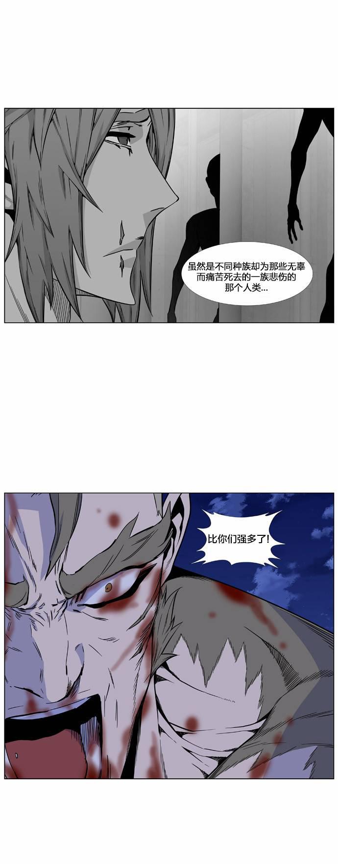 大贵族韩漫全集-第422话无删减无遮挡章节图片 