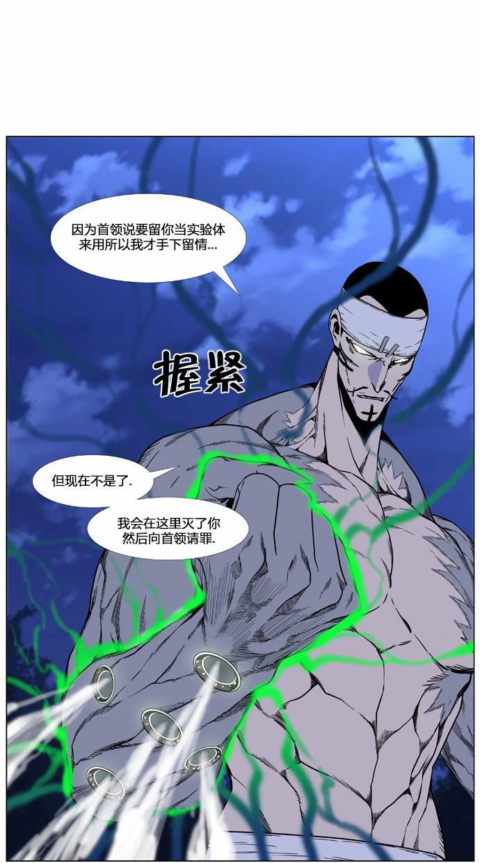 大贵族韩漫全集-第422话无删减无遮挡章节图片 