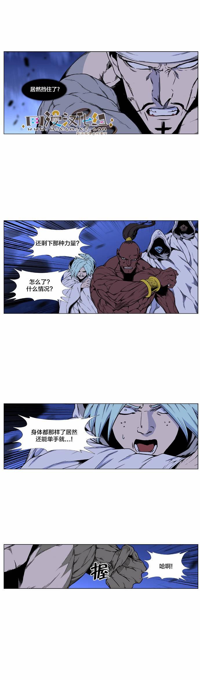 大贵族韩漫全集-第422话无删减无遮挡章节图片 