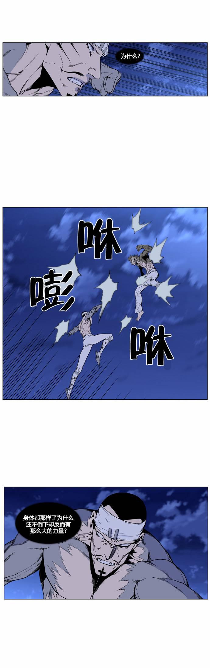 大贵族韩漫全集-第422话无删减无遮挡章节图片 