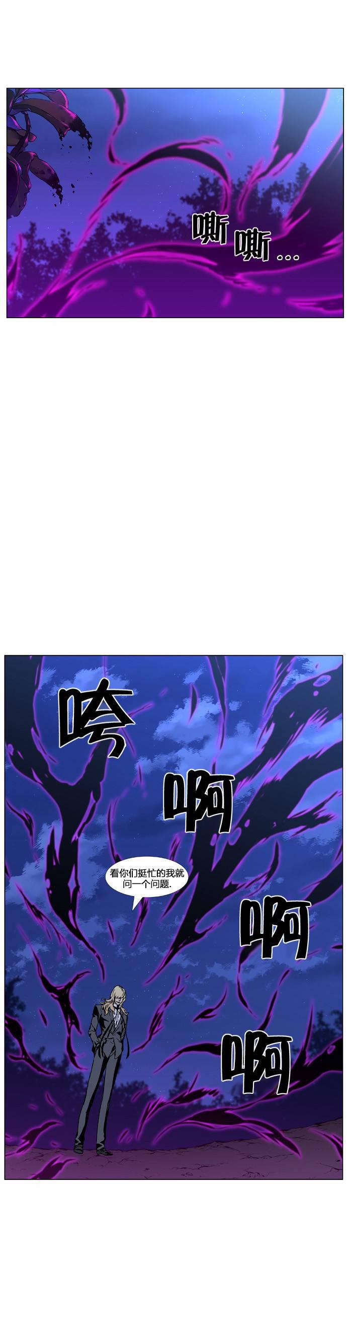 大贵族韩漫全集-第422话无删减无遮挡章节图片 