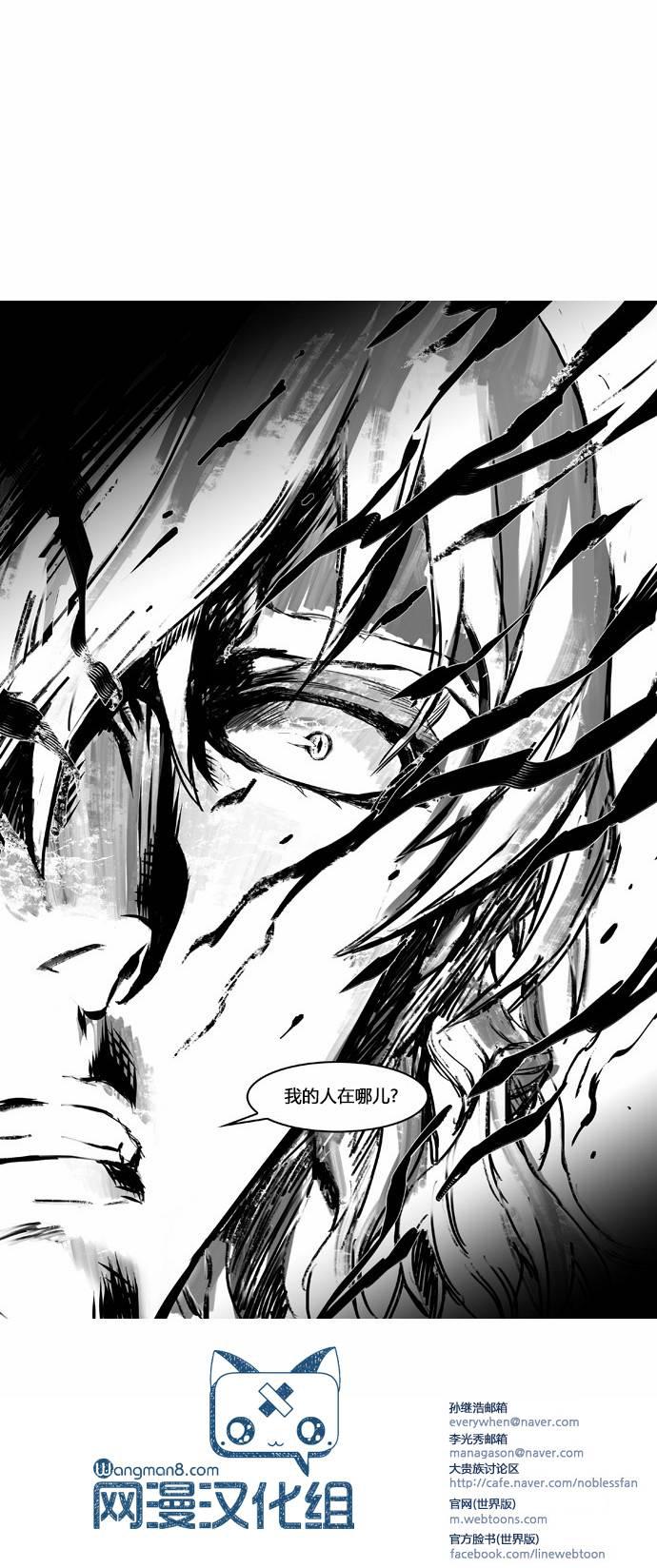 大贵族韩漫全集-第422话无删减无遮挡章节图片 