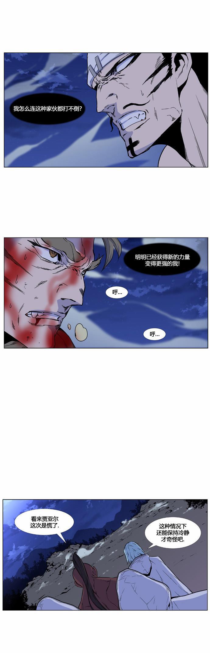 大贵族韩漫全集-第423话无删减无遮挡章节图片 