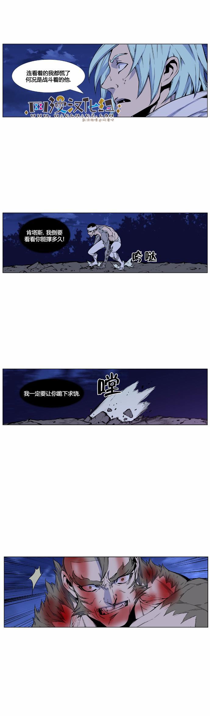 大贵族韩漫全集-第423话无删减无遮挡章节图片 