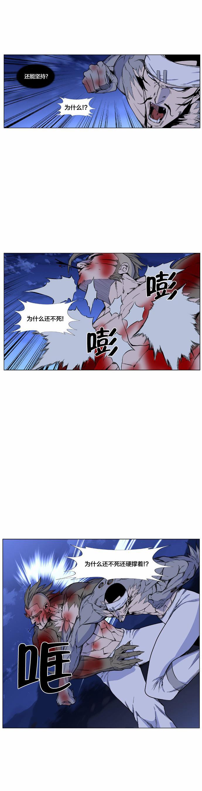 大贵族韩漫全集-第423话无删减无遮挡章节图片 