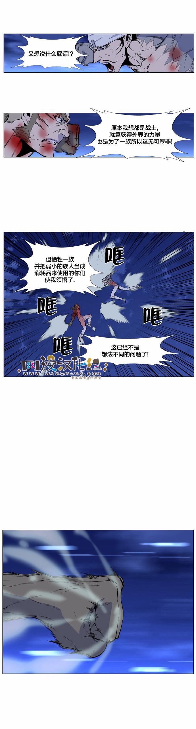大贵族韩漫全集-第423话无删减无遮挡章节图片 