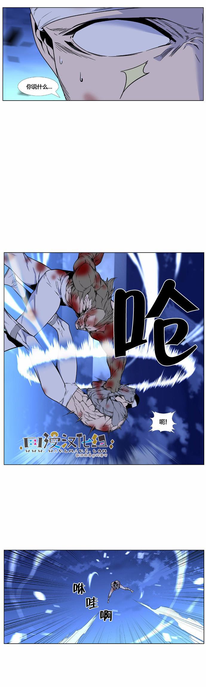大贵族韩漫全集-第423话无删减无遮挡章节图片 