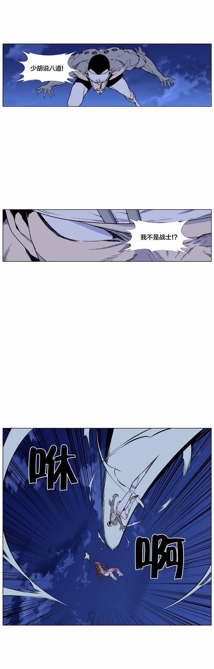 大贵族韩漫全集-第423话无删减无遮挡章节图片 