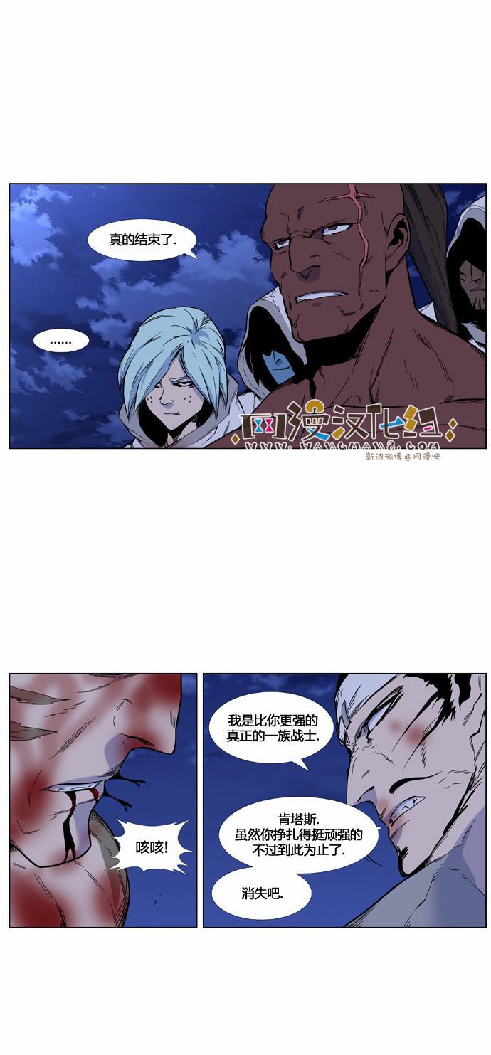 大贵族韩漫全集-第423话无删减无遮挡章节图片 